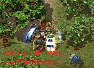 ����ְҵ�ڴ�����Ϸ�о�������Щ�������ƣ�