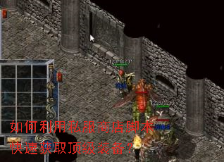 �������˽���̵�ű����ٻ�ȡ����װ����