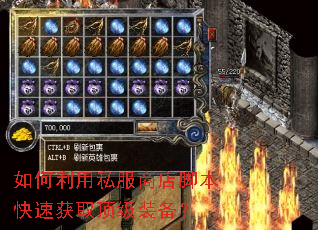 �������˽���̵�ű����ٻ�ȡ����װ����