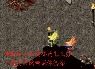 �������ûǮ��ҩ��ô�죿��ݹ��Ը������
