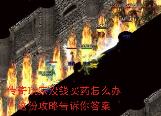�������ûǮ��ҩ��ô�죿��ݹ��Ը������