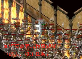 ��θ�Ч��ɴ�����Ϸ�еĴ�ʦˢ������