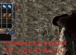 ���渨���һ�������Ѱ����ѡ�񣿹һ���������Щ���ɣ�
