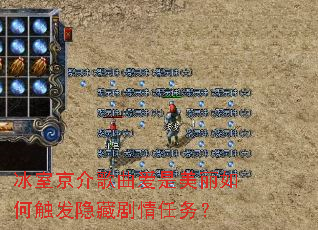 冰室京介歌曲爱是美丽如何触发隐藏剧情任务? 冰室京介歌曲爱是美丽如何触发隐藏剧情任务?