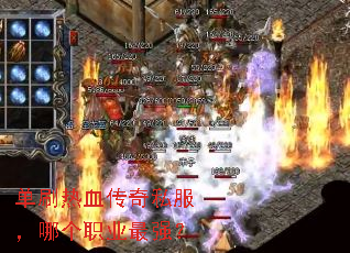 ��ˢ��Ѫ����˽�����ĸ�ְҵ��ǿ��
