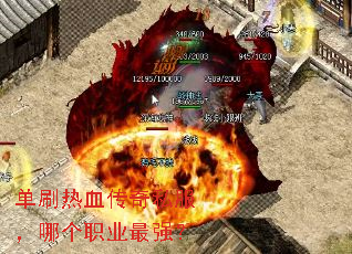 ��ˢ��Ѫ����˽�����ĸ�ְҵ��ǿ��