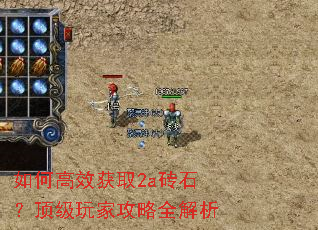 ��θ�Ч��ȡ2aשʯ��������ҹ���ȫ����