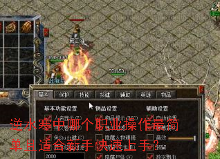 逆水寒中哪个职业操作最简单且适合新手快速上手? 逆水寒中哪个职业操作最简单且适合新手快速上手?