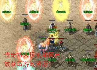 传奇散人玩家如何高效获取游戏资源? 传奇散人玩家如何高效获取游戏资源?