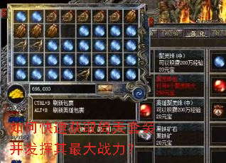 如何快速获取倚天套装并发挥其最大战力? 如何快速获取倚天套装并发挥其最大战力?