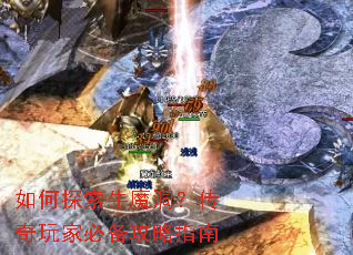 ���̽��ţħ����������ұر�����ָ��