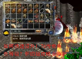 如何快速提升1.76传奇角色等级?怀旧版攻略全解析 如何快速提升1.76传奇角色等级?怀旧版攻略全解析